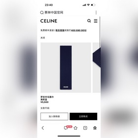 CELINE· 賽琳經典羊絨圍巾 來個硬貨.麻溜的安排上. 好品質認證第一點：超