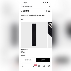 CELINE· 賽琳經典羊絨圍巾 來個硬貨.麻溜的安排上. 好品質認證第一點：超