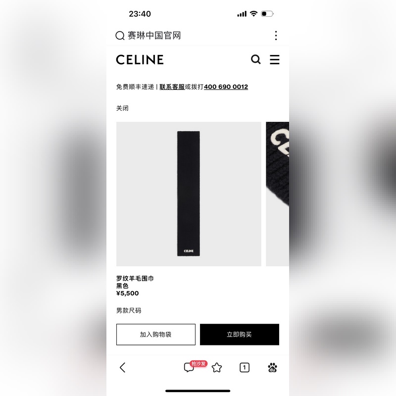 CELINE· 賽琳經(jīng)典羊絨圍巾 來(lái)個(gè)硬貨.麻溜的安排上. 好品質(zhì)認(rèn)證第一點(diǎn)：超
