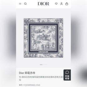 SDO2518 18姆米雙面 90x90cm斜紋真絲 迪奧 蘇格蘭茹伊印花