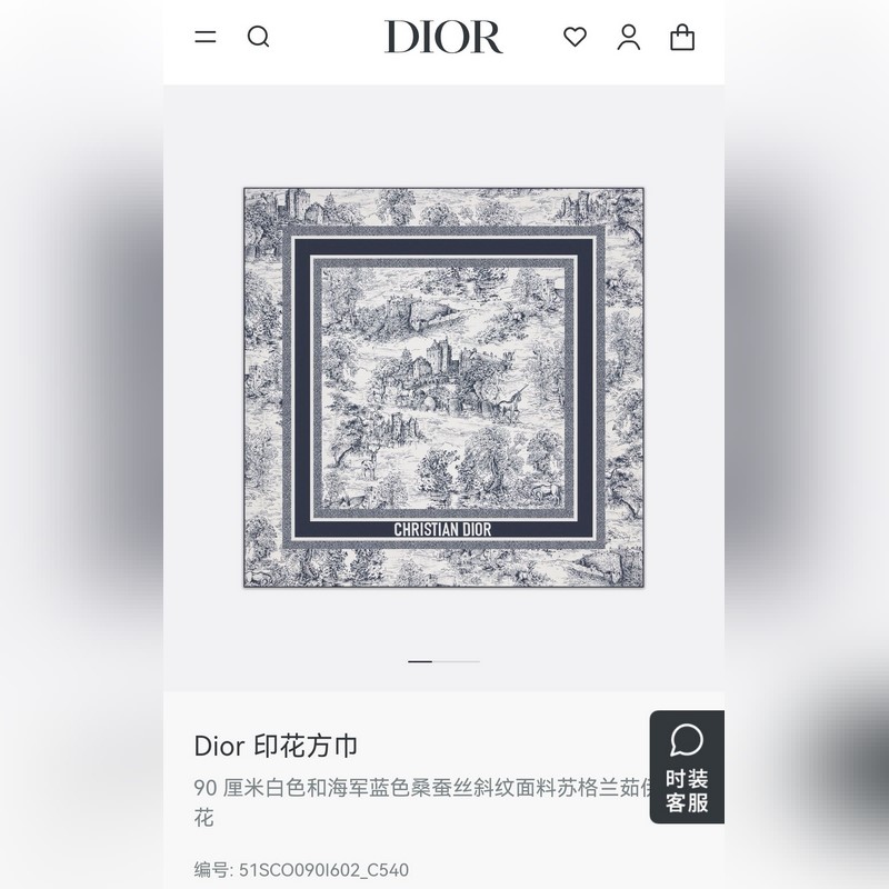 SDO2518 18姆米雙面 90x90cm斜紋真絲 迪奧 蘇格蘭茹伊印花