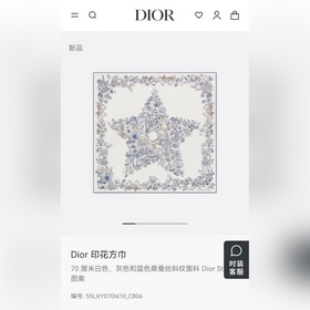 SDO2542 18姆米雙面 90x90cm斜紋真絲 迪奧