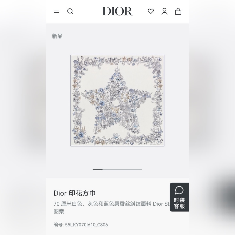 SDO2542 18姆米雙面 90x90cm斜紋真絲 迪奧