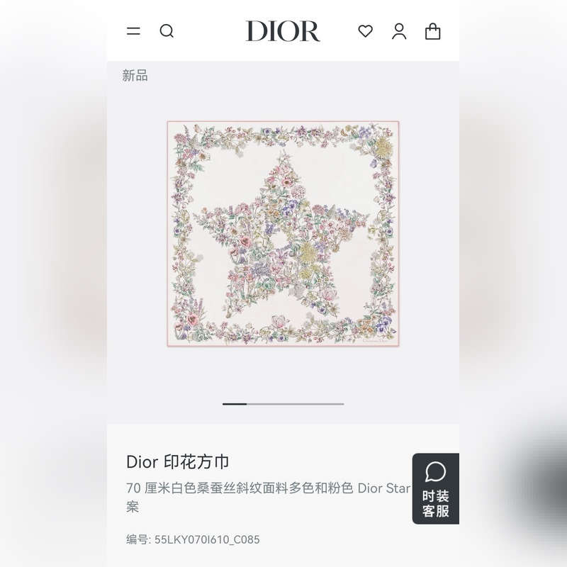 SDO2542 18姆米雙面 90x90cm斜紋真絲 迪奧