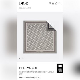 SDO2446 18姆米雙面 90x90cm斜紋真絲 迪奧 Oblique