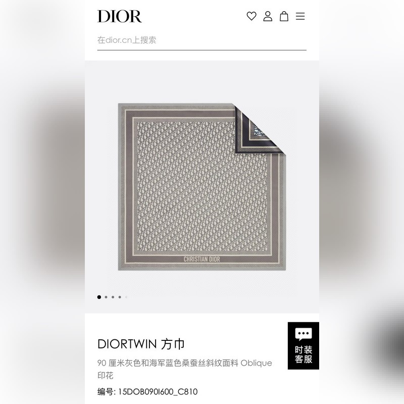 SDO2446 18姆米雙面 90x90cm斜紋真絲 迪奧 Oblique