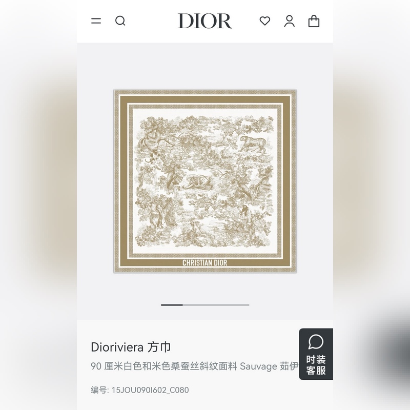 SDO2511 18姆米雙面 90x90cm斜紋真絲 迪奧 Sauvage