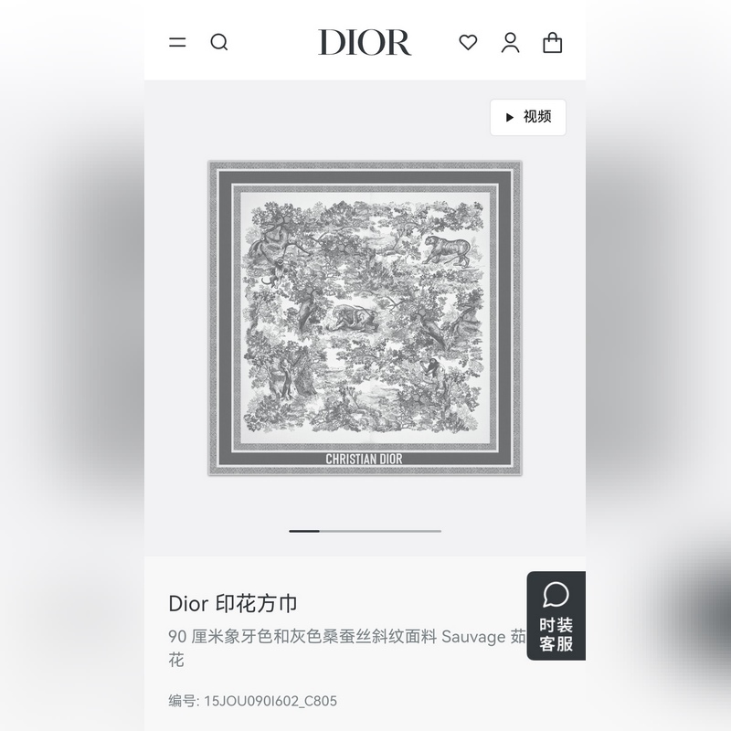 SDO2511 18姆米雙面 90x90cm斜紋真絲 迪奧 Sauvage