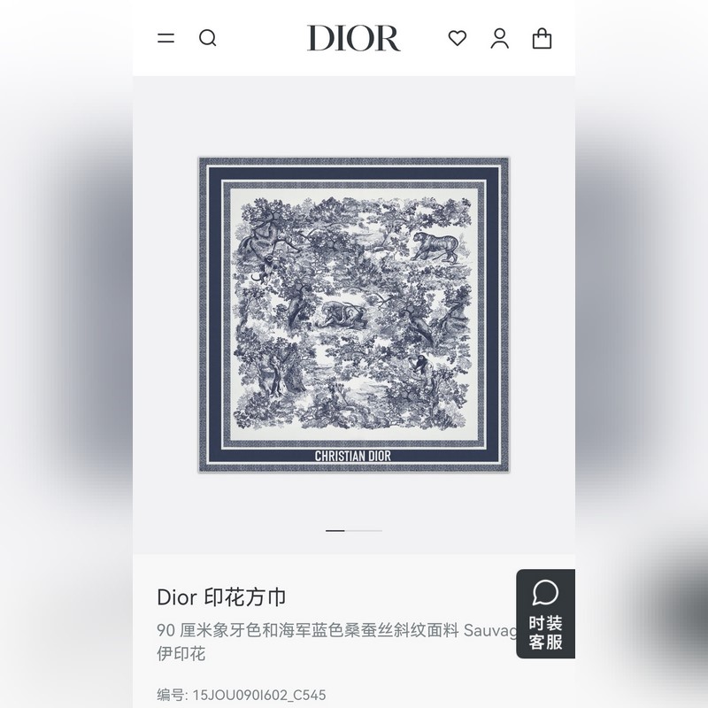 SDO2511 18姆米雙面 90x90cm斜紋真絲 迪奧 Sauvage