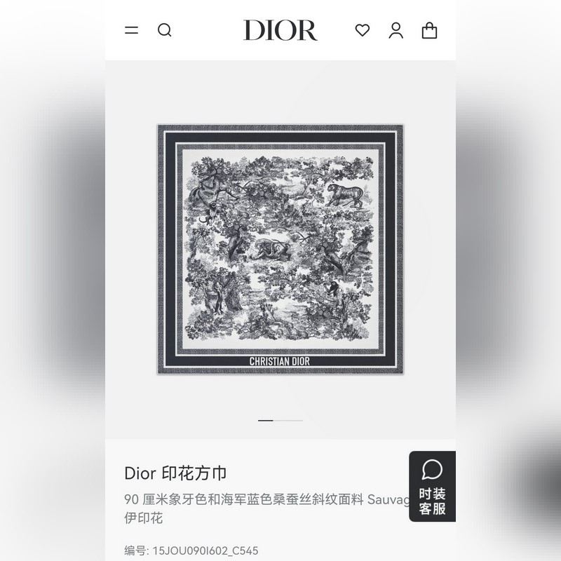 SDO2511 18姆米雙面 90x90cm斜紋真絲 迪奧 Sauvage