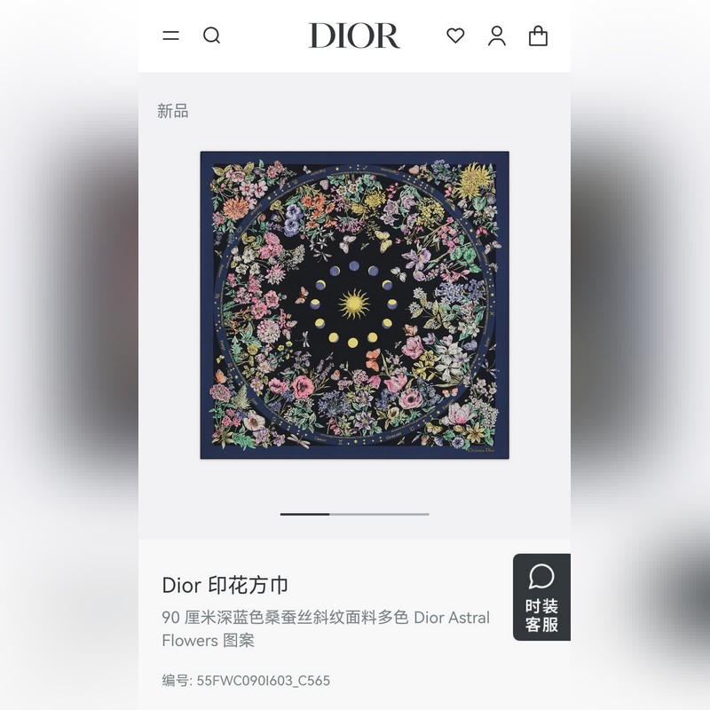 SDO2541 18姆米雙面 90x90cm斜紋真絲 迪奧