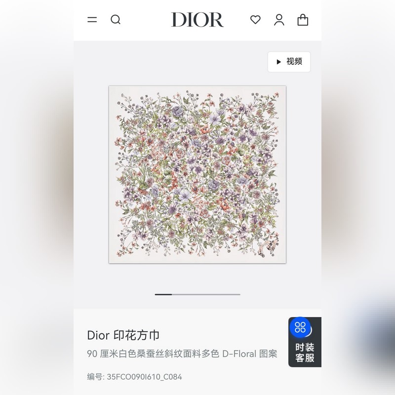 SDO2529 18姆米雙面 90x90cm斜紋真絲 迪奧