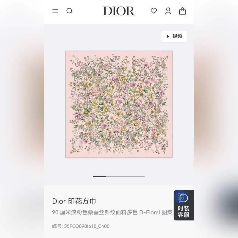 SDO2529 18姆米雙面 90x90cm斜紋真絲 迪奧