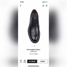 zg傑尼亞Ermenegildo zegna系帶布洛克男士輕質皮鞋，Zzegna