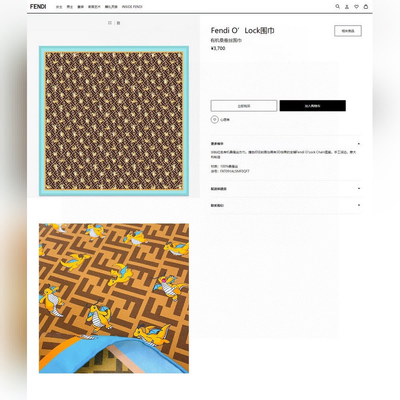 [16姆米 單面]Fendi最新的專櫃主打款[小飛龍 90]真絲小方巾 度假及日