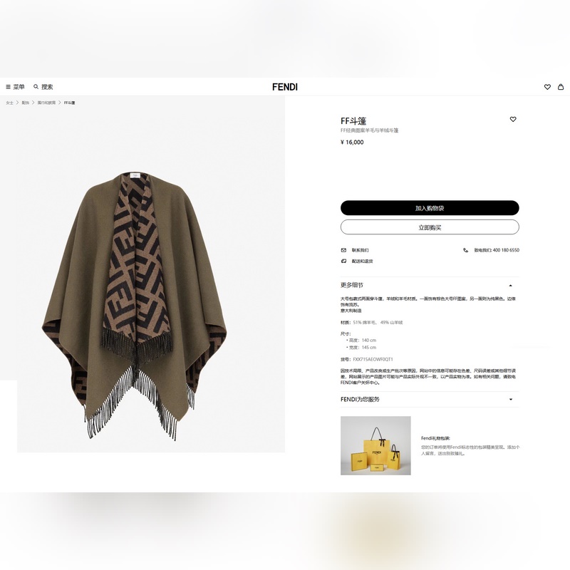 [高品質(zhì)]芬迪Fendi重磅FF字母元素羊毛鬥篷，專櫃新色 F主打的鬥篷，專櫃也