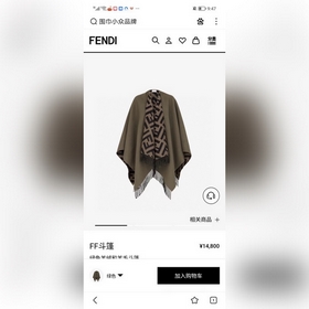 極品原單 芬迪Fendi重磅最新經典FF字母元素雙面老花鬥篷，大極品，專櫃155