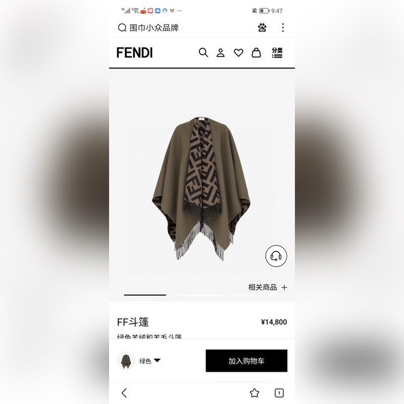 極品原單 芬迪Fendi重磅最新經(jīng)典FF字母元素雙面老花鬥篷，大極品，專櫃155