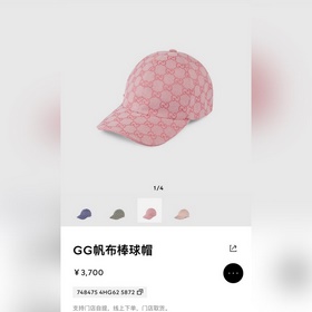 Gucci棒球帽 典藏圖案在飾有醒目品牌標識的時尚單品中大放異彩。這款棒球帽以富