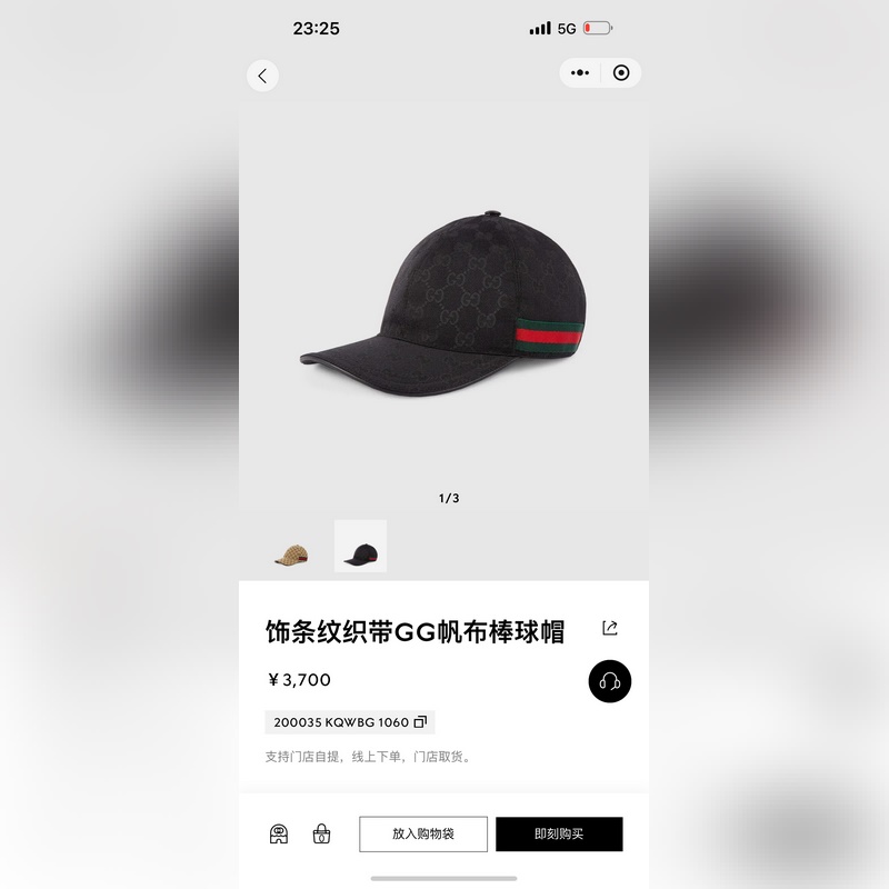 這款單品出自Gucci Lido系列，設(shè)計(jì)靈感源自意大利海岸的夏日風(fēng)情和海灘俱樂