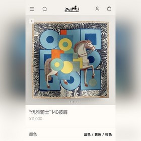 雙面同色 140x140cm 70%羊絨30%真絲 愛馬仕 優雅騎士 全套包裝