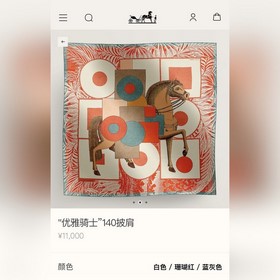 雙面同色 140x140cm 70%羊絨30%真絲 愛馬仕 優雅騎士 全套包裝