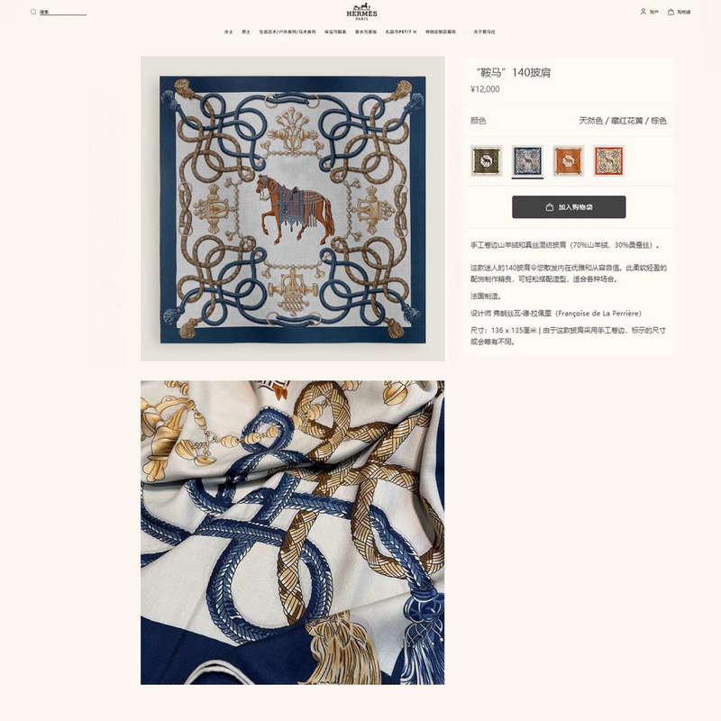 [雙面同色 絲毛款]H家羊絨新款 [駿馬披掛 140]羊絨方巾 H家ZG爆款 立
