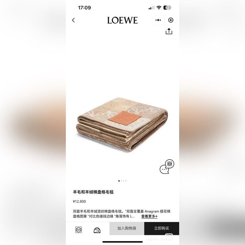 Loewe  毯子 手感很好的羊毛做的 手感柔和 不易起球 原版皮牌 原標 質