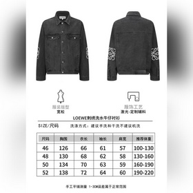 LOEWE 激光燒花圖皮標(biāo)牛仔外套 面料：采用7*7支 12盎純棉牛仔。洗水後克