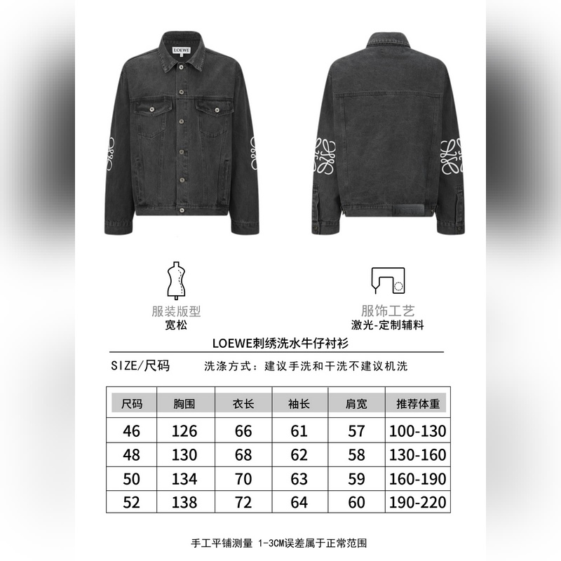 LOEWE 激光燒花圖皮標(biāo)牛仔外套 面料：采用7*7支 12盎純棉牛仔。洗水後克