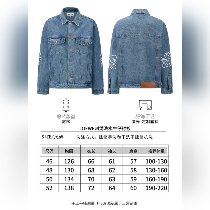 LOEWE 激光燒花圖皮標(biāo)牛仔外套 面料：采用7*7支 12盎純棉牛仔。洗水後克