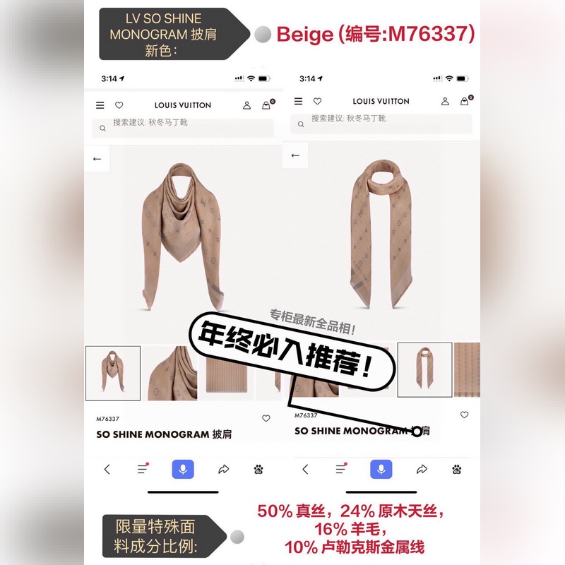 最好的LV！品質絕了，被QC 潛規則 的LV最最經典披肩。正規單才會有這麼多的顔