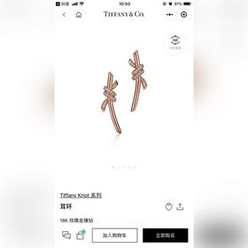 蒂芙尼繩結(jié)鑲鑽打結(jié)耳釘