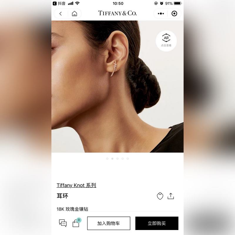 蒂芙尼繩結鑲鑽打結耳釘