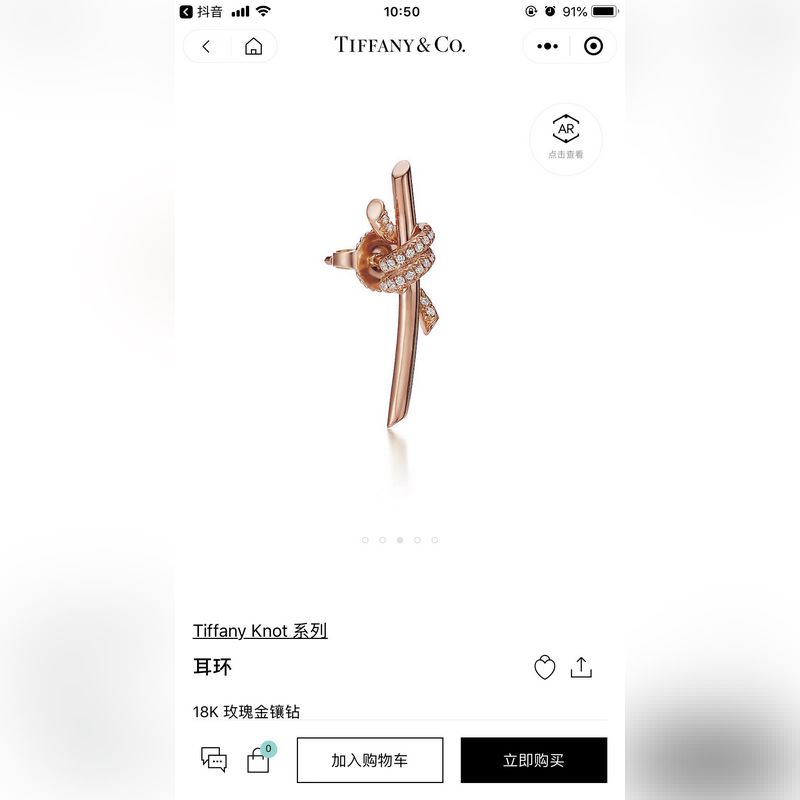 蒂芙尼繩結鑲鑽打結耳釘