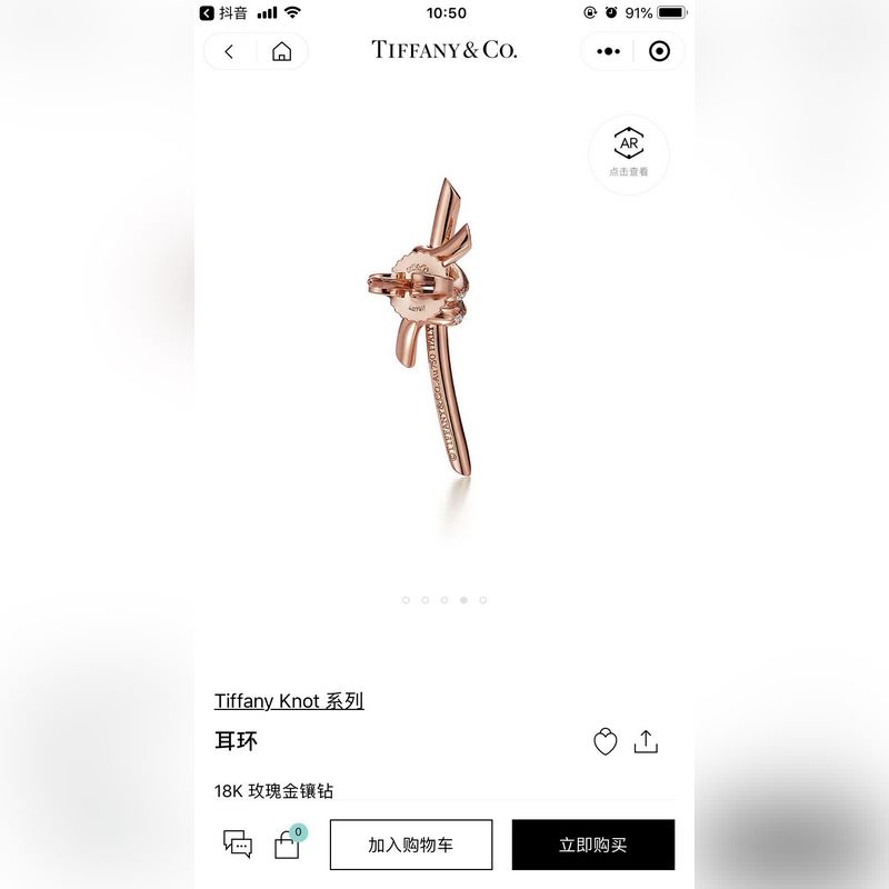 蒂芙尼繩結鑲鑽打結耳釘