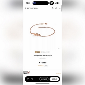 蒂芙尼繩結(jié)手鍊 三色高版