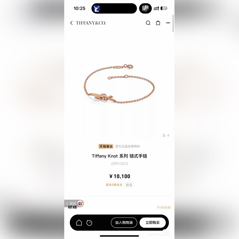 蒂芙尼繩結(jié)手鍊 三色高版