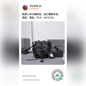 新款小號水桶機包，進口爆裂羊皮，顔色：黑色，尺寸：15*17*19 Balenc