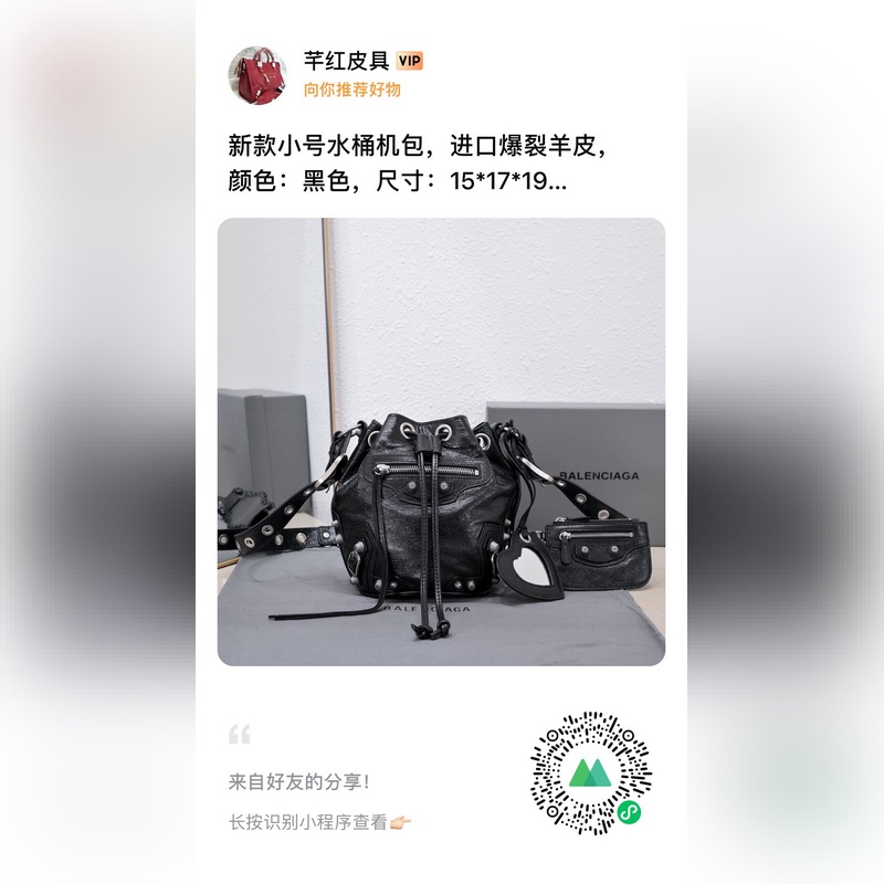 新款小號水桶機包，進(jìn)口爆裂羊皮，顔色：黑色，尺寸：15*17*19 Balenc