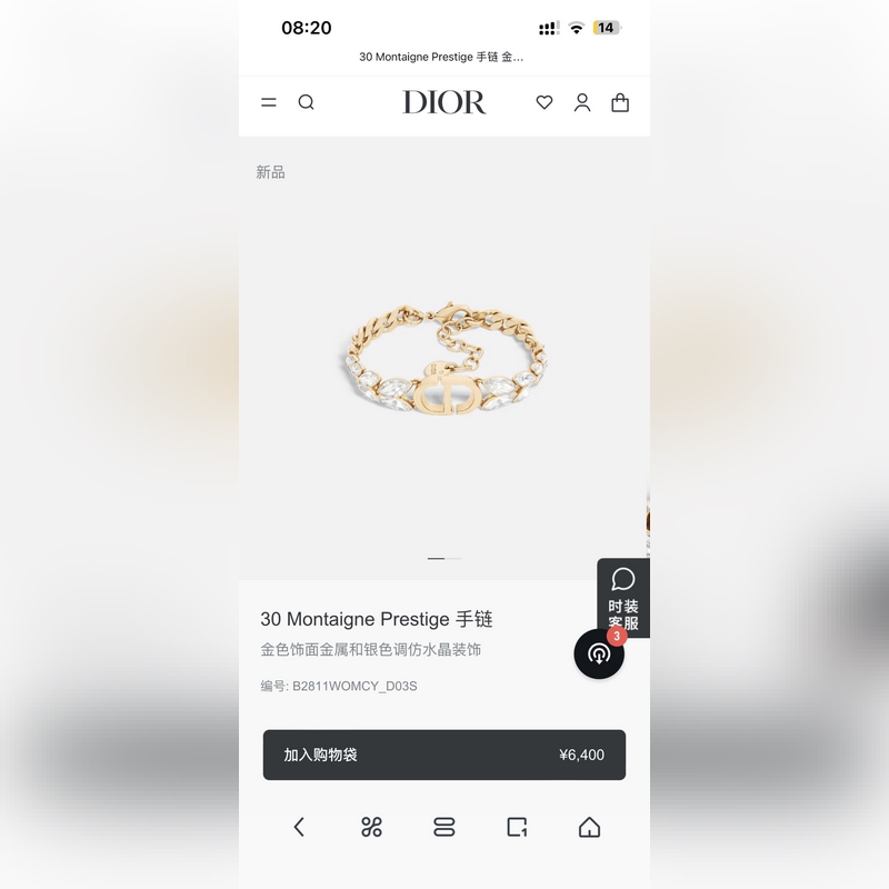 [原單對版] (配全套包裝) Dior 迪奧 手鍊專櫃新款上市 美得不要不要的