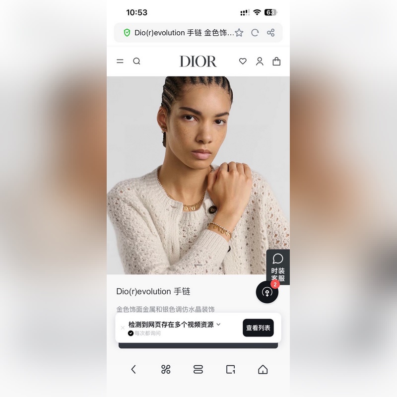 [原單對(duì)版]手鍊+項(xiàng)鍊 迪奧 新款 一線大牌都愛的Dior·迪奧 新品套裝。金屬