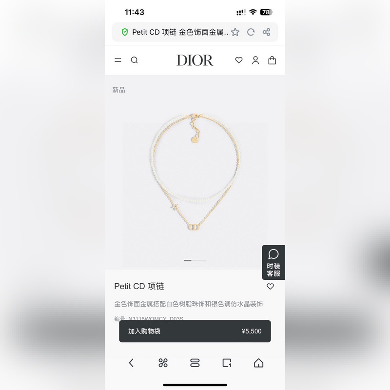 [原單對版]手鍊+ 項鍊+耳釘 迪奧 新款套裝 一線大牌都愛的Dior·迪奧 新