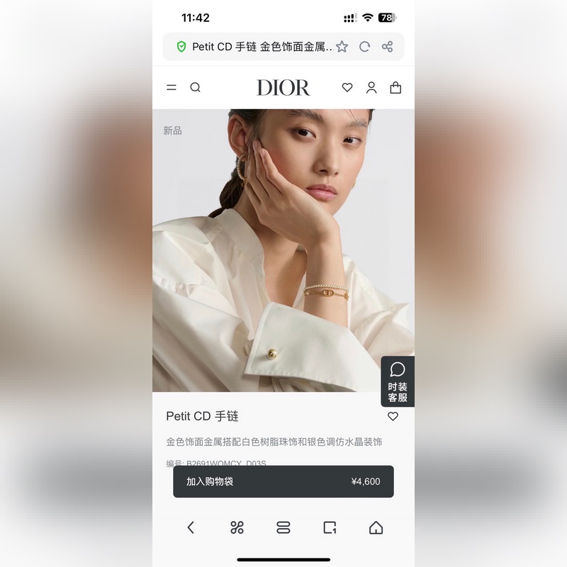 [原單對版]手鍊+ 項鍊+耳釘 迪奧 新款套裝 一線大牌都愛的Dior·迪奧 新
