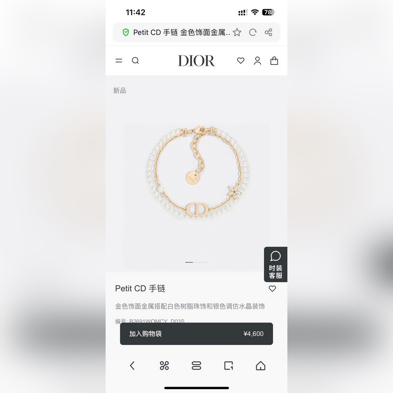 [原單對版]手鍊+ 項鍊+耳釘 迪奧 新款套裝 一線大牌都愛的Dior·迪奧 新