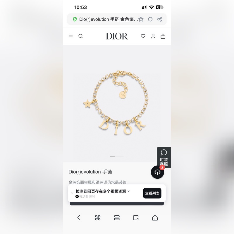 [原單對版]手鍊+項(xiàng)鍊 迪奧 新款 一線大牌都愛的Dior·迪奧 新品套裝。金屬