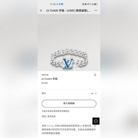 驢家 款 LV Chain 手鍊以鮮明琺瑯創(chuàng)意塑造 LV 字母開合，占據(jù)視線焦點