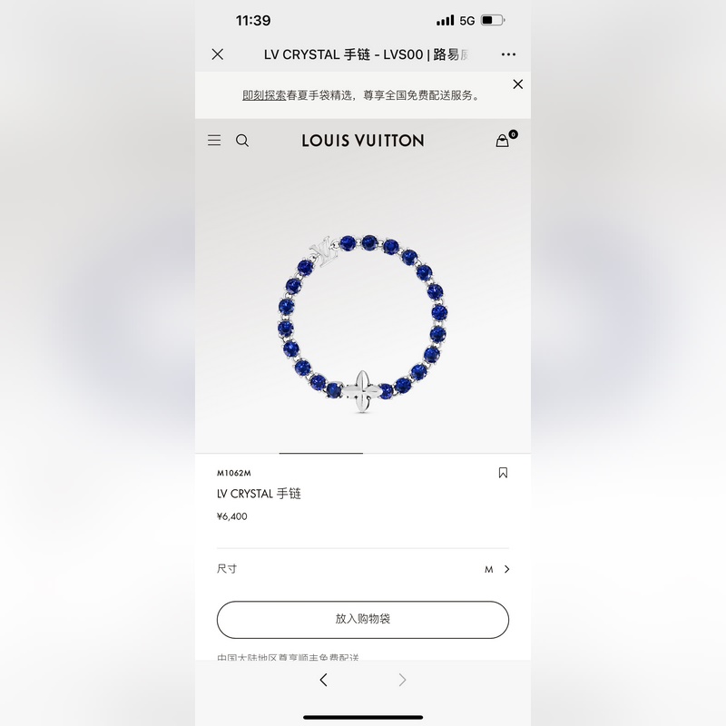 驢家LV Crystal 手鍊將藍色圓形切割鋯石以手工鑲嵌于拋光金屬鍊環，在舉止
