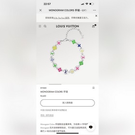 驢家Monogram Colors 手鍊取自金屬串珠，為琺瑯 LV 字母和 Mo
