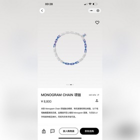 驢家Monogram Chain 項鍊融合精鋼 以個性筆觸展露潮流態度。金屬鍊環